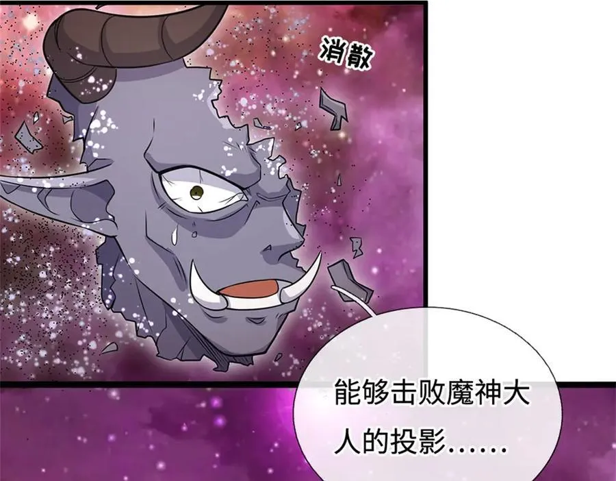 第194话 战况如何 第8页