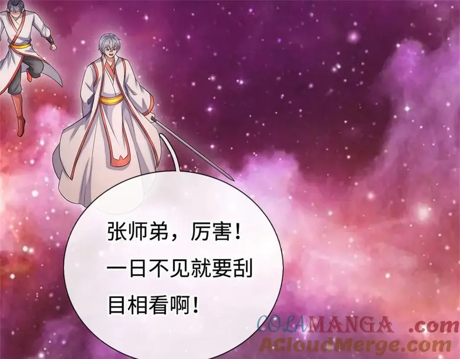 第194话 战况如何 第10页
