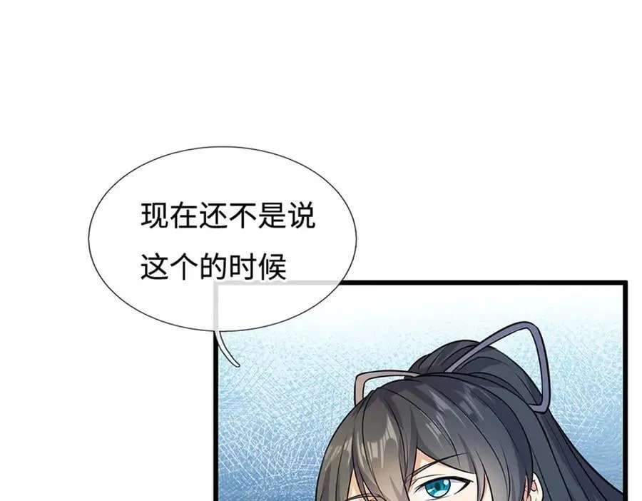 第194话 战况如何 第15页
