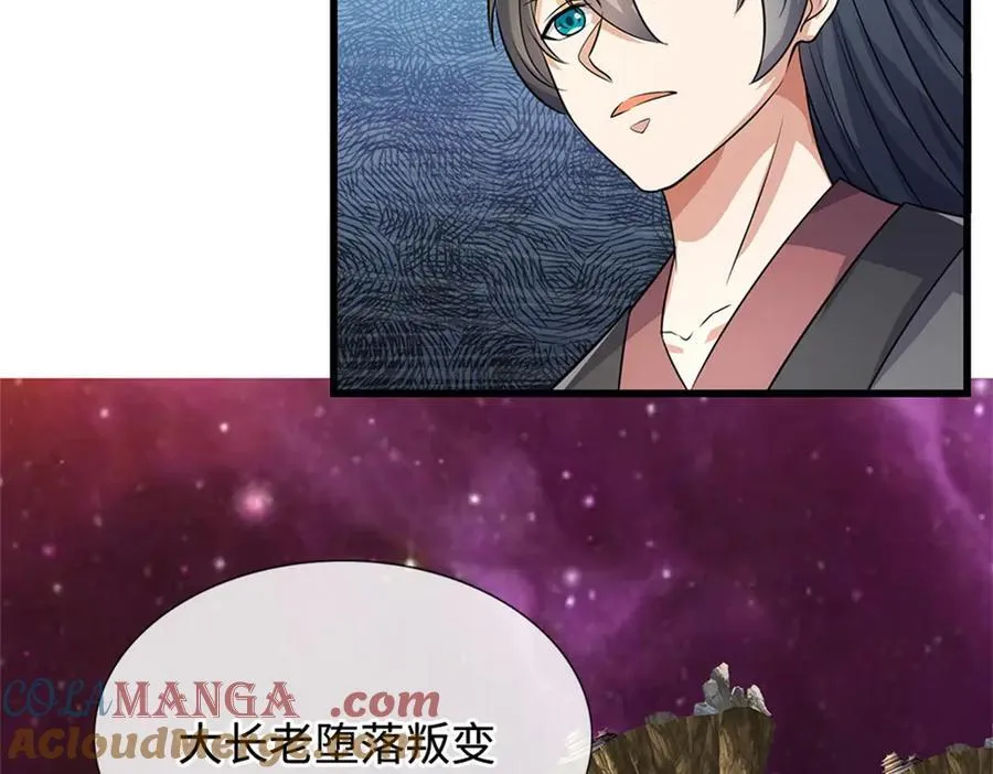 第194话 战况如何 第16页