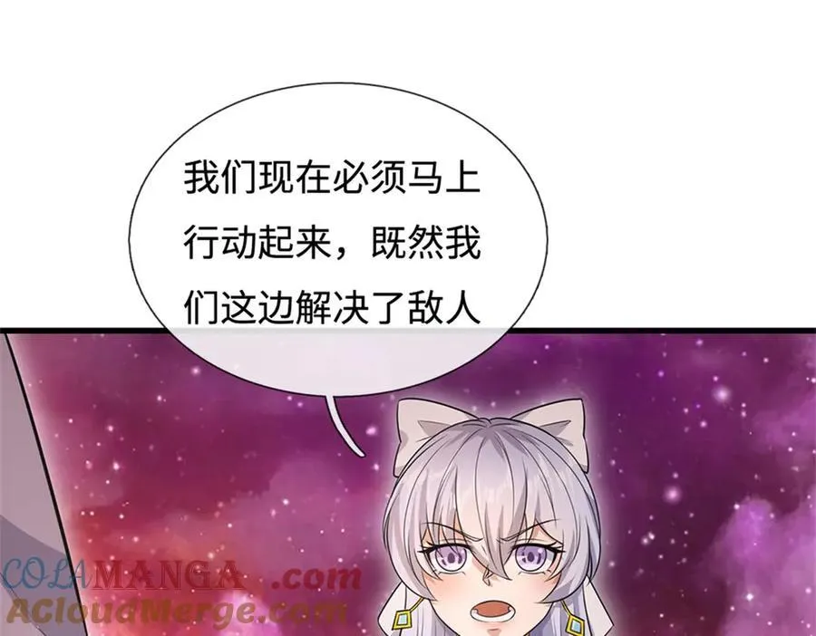 第194话 战况如何 第22页