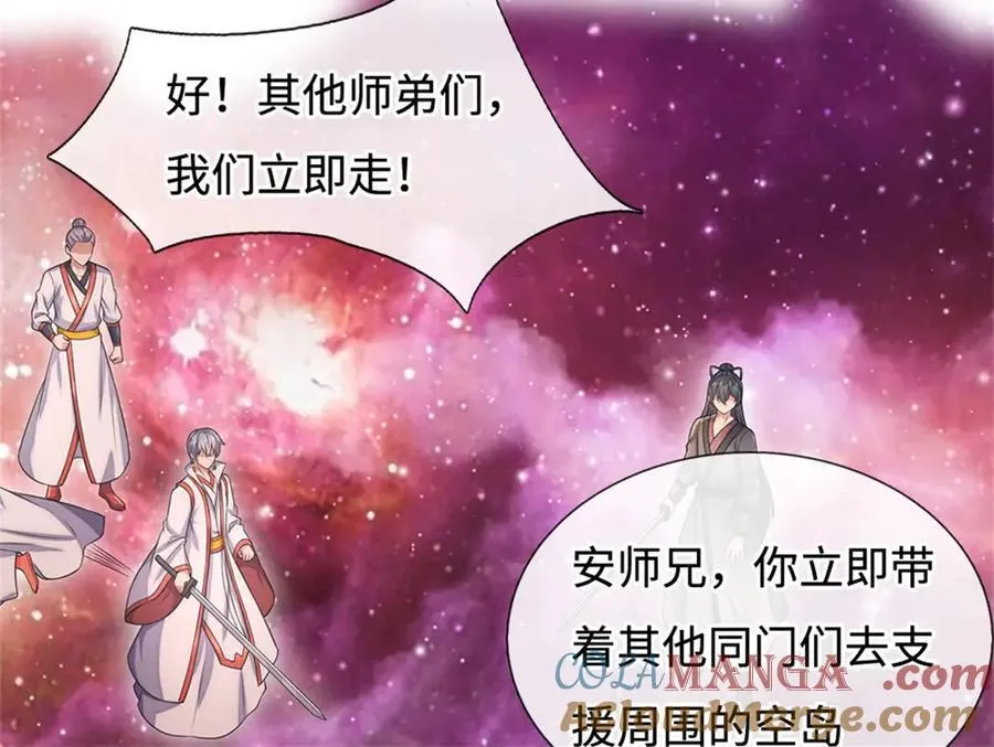 第194话 战况如何 第25页
