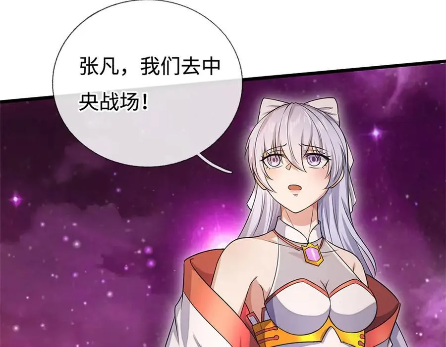 第194话 战况如何 第27页