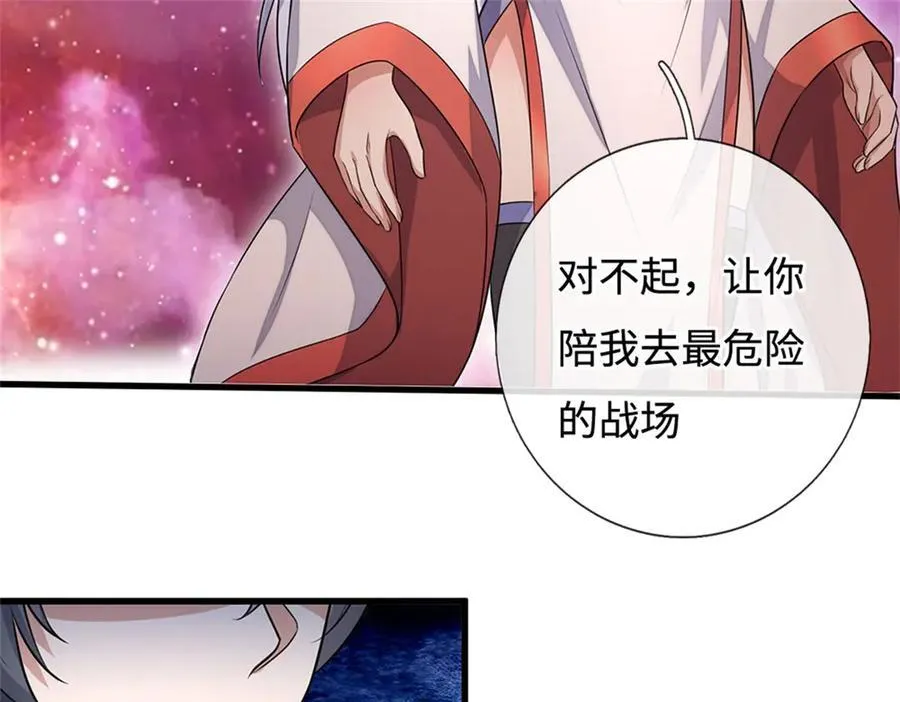 第194话 战况如何 第29页