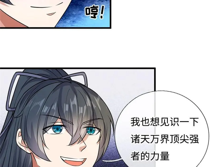 第194话 战况如何 第30页