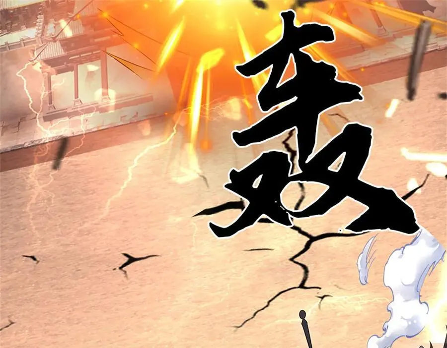 第194话 战况如何 第38页