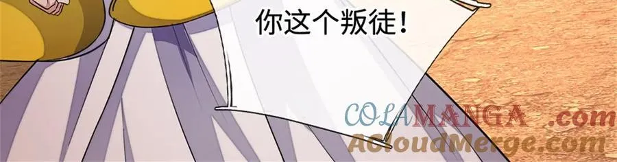 第194话 战况如何 第43页