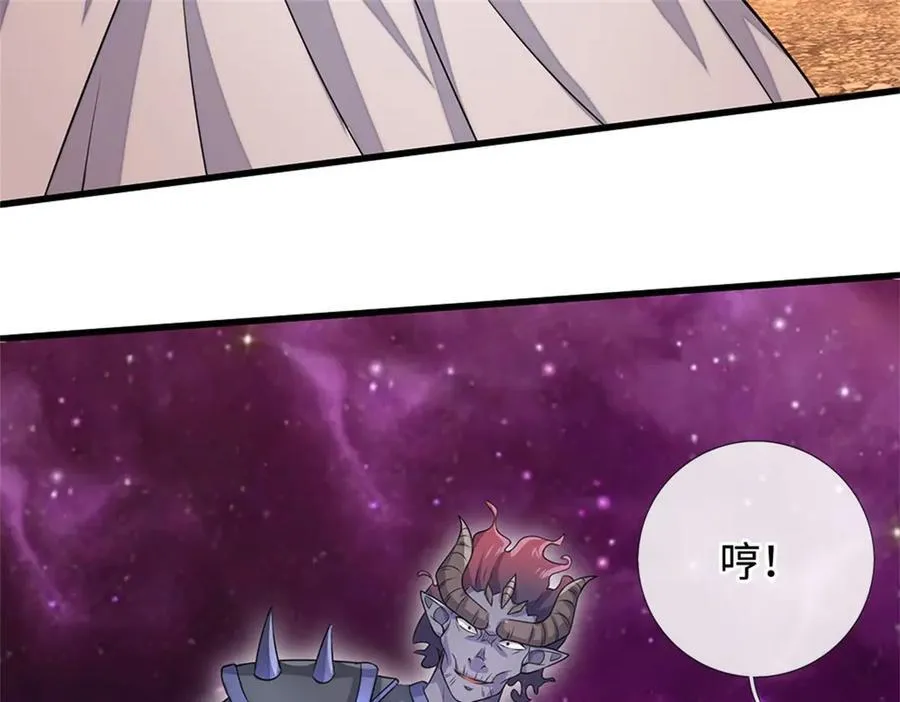 第194话 战况如何 第44页