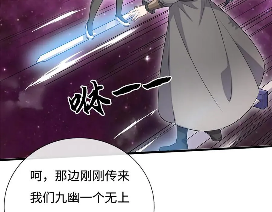 第194话 战况如何 第50页