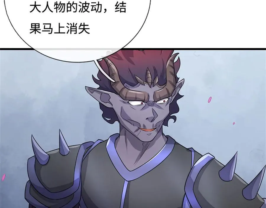 第194话 战况如何 第51页