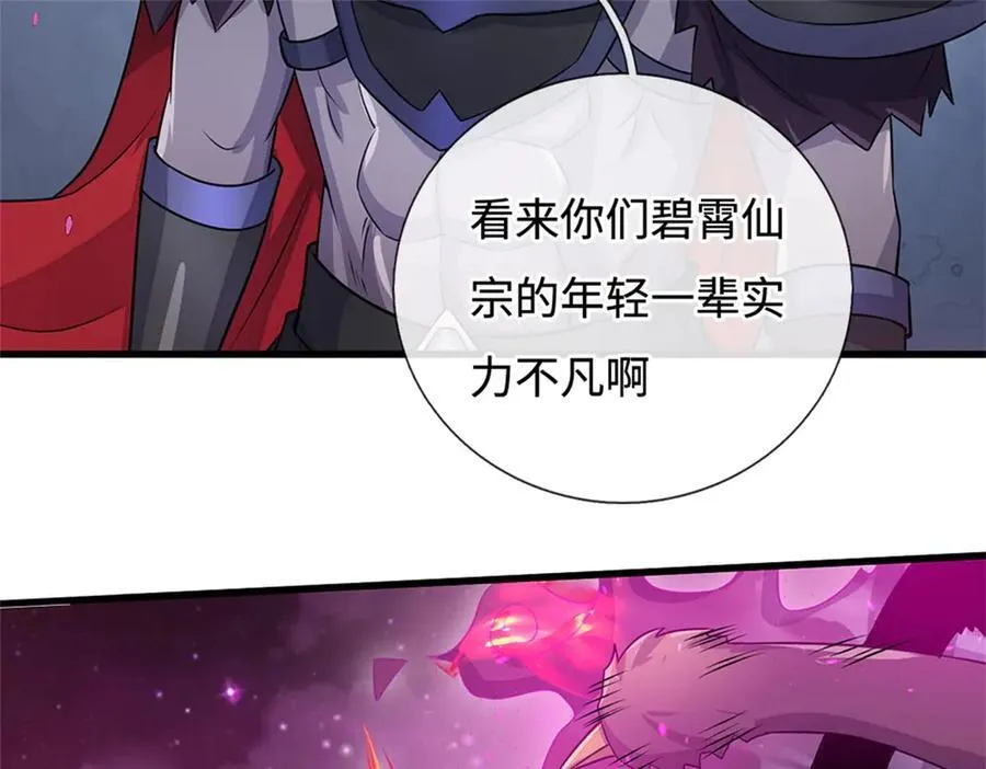 第194话 战况如何 第53页