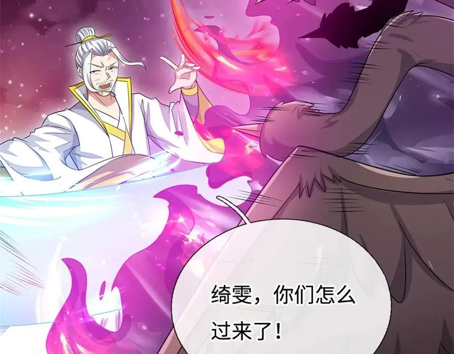 第194话 战况如何 第54页