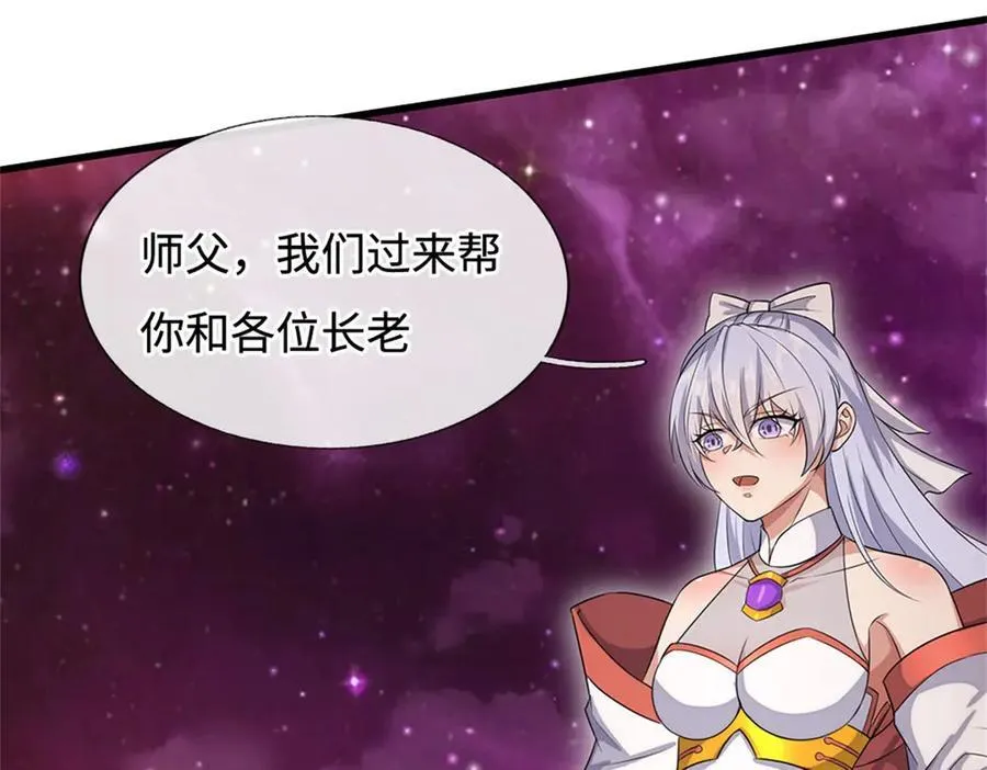 第194话 战况如何 第56页