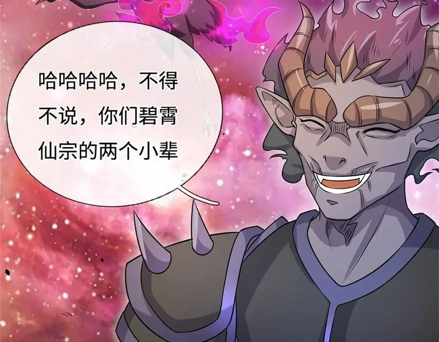 第194话 战况如何 第60页