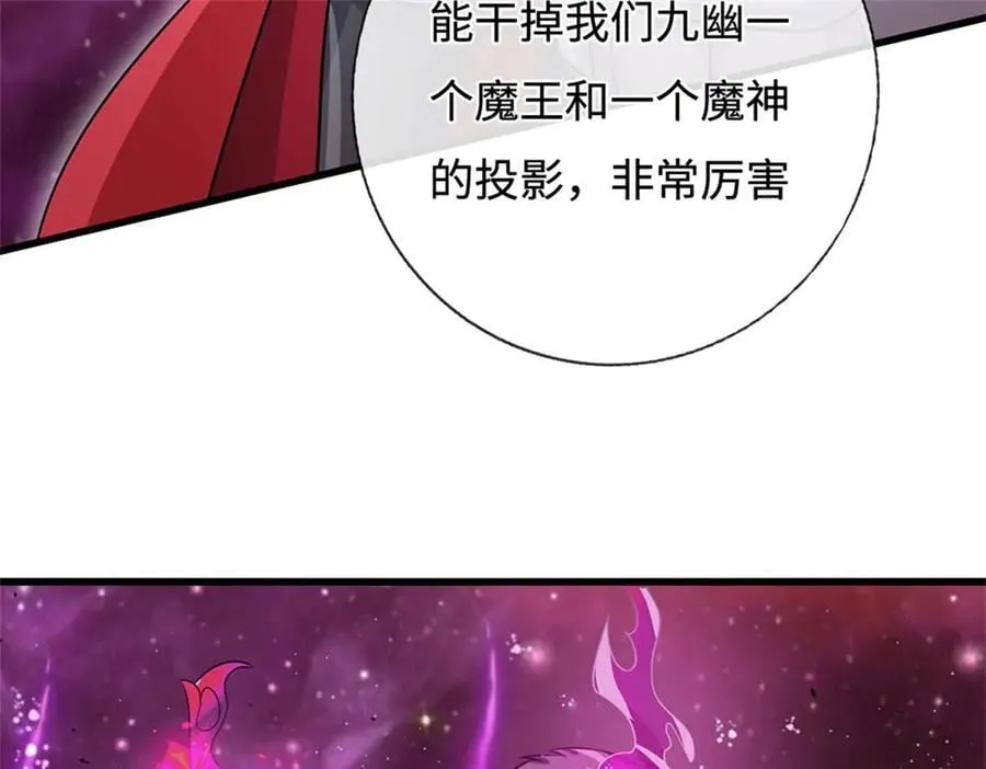 第194话 战况如何 第62页