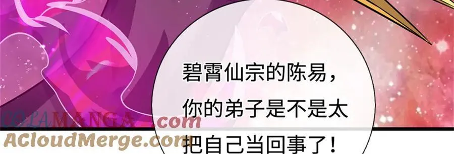 第194话 战况如何 第64页