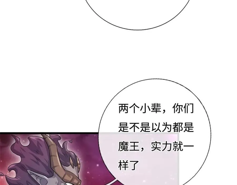 第194话 战况如何 第65页