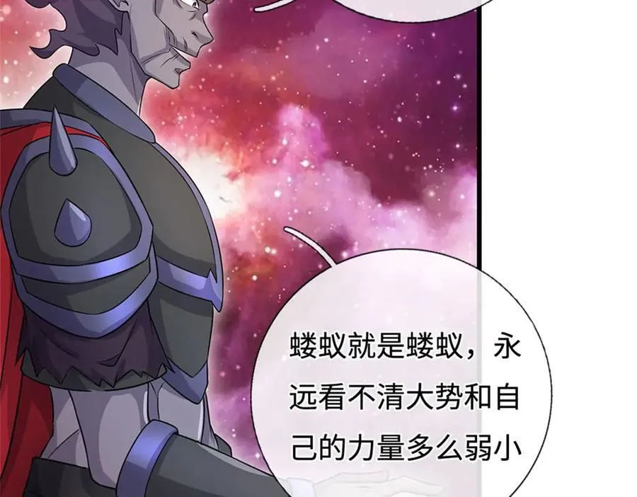 第194话 战况如何 第66页