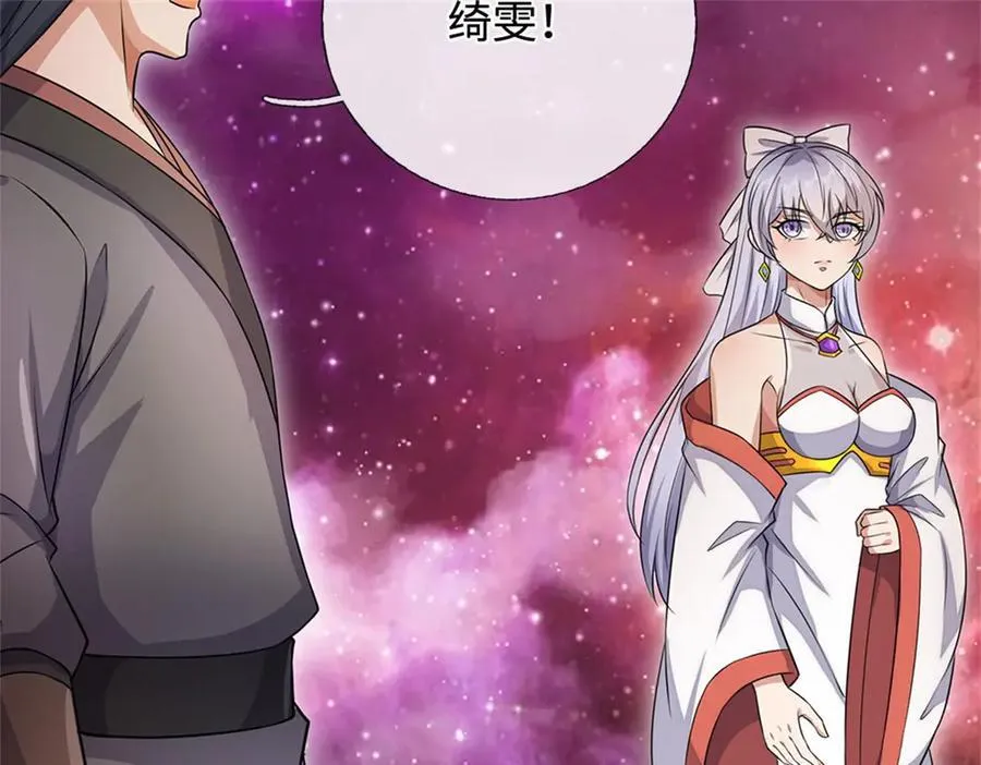 第194话 战况如何 第68页