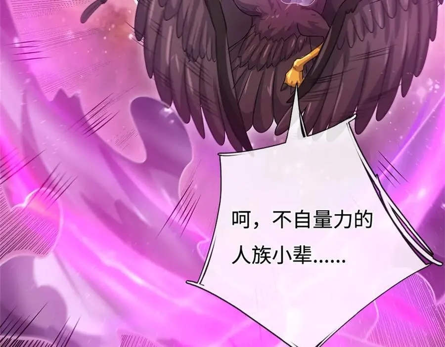 第194话 战况如何 第78页