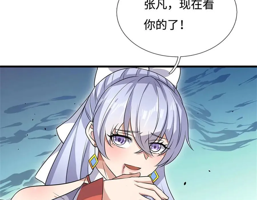 第194话 战况如何 第87页