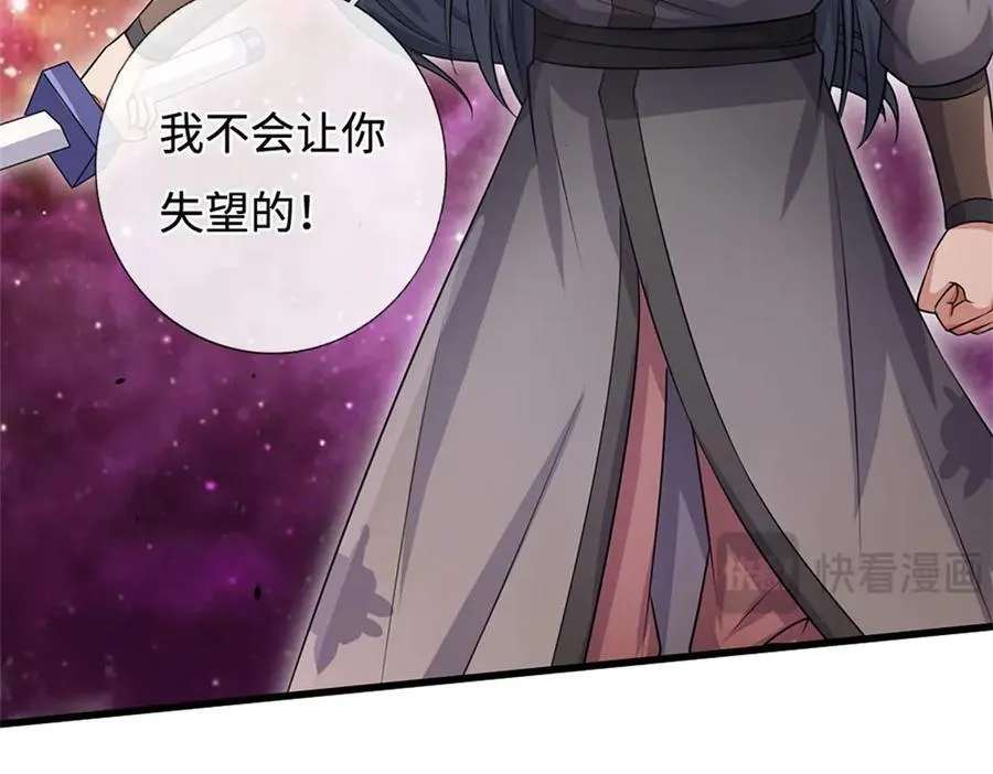 第194话 战况如何 第90页