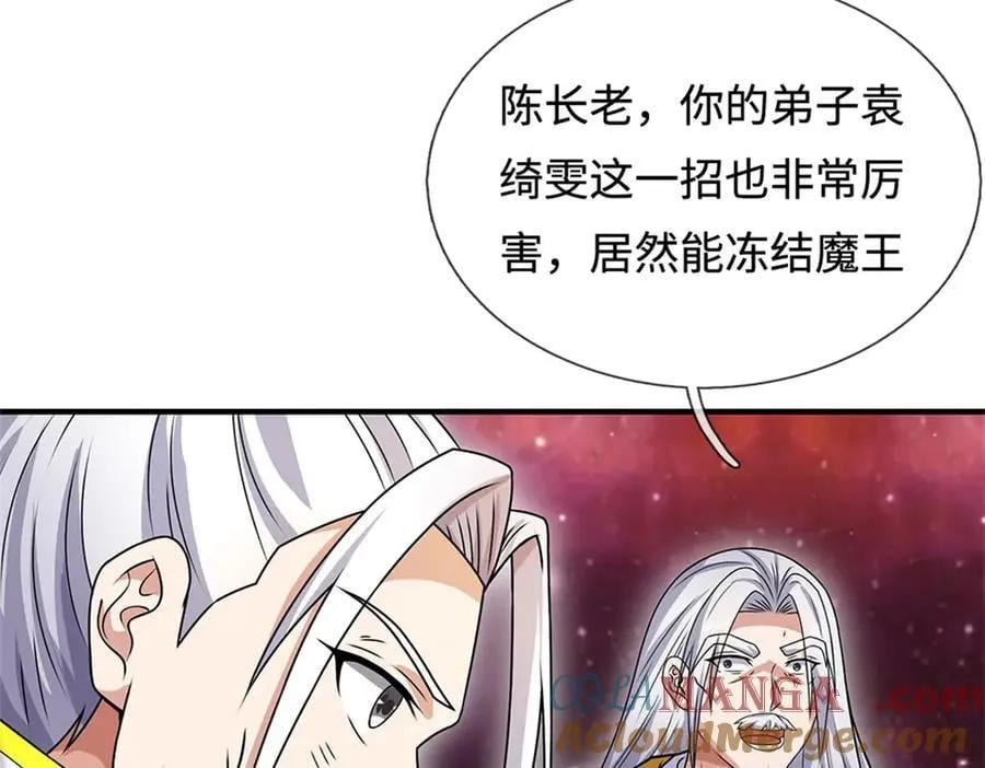 第195话 大道剑意 第17页