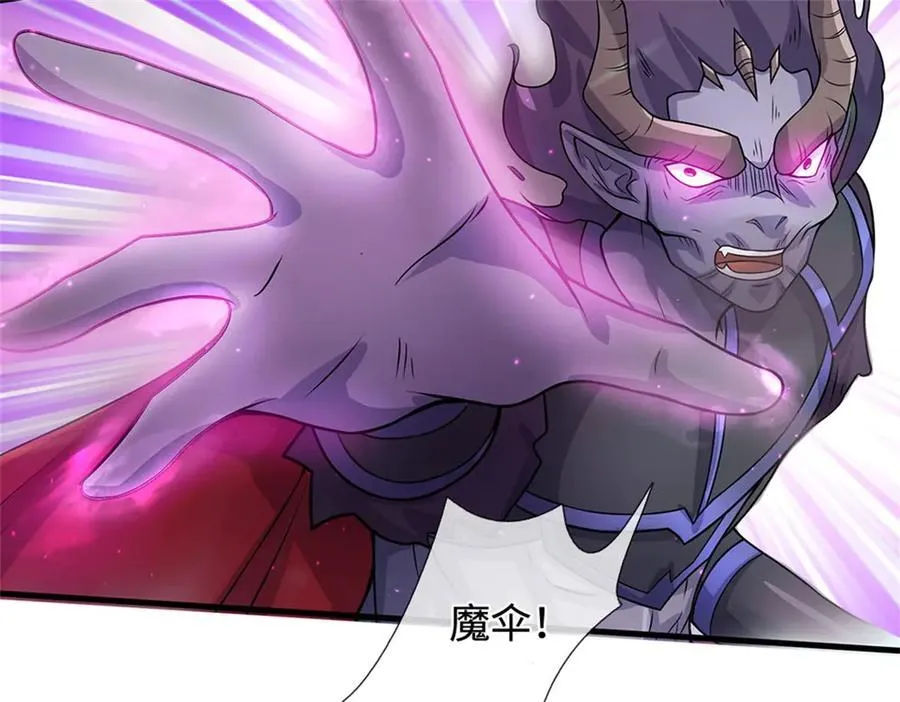 第195话 大道剑意 第43页