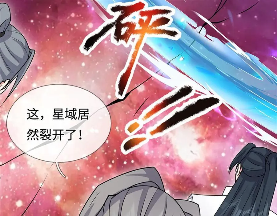 第195话 大道剑意 第55页