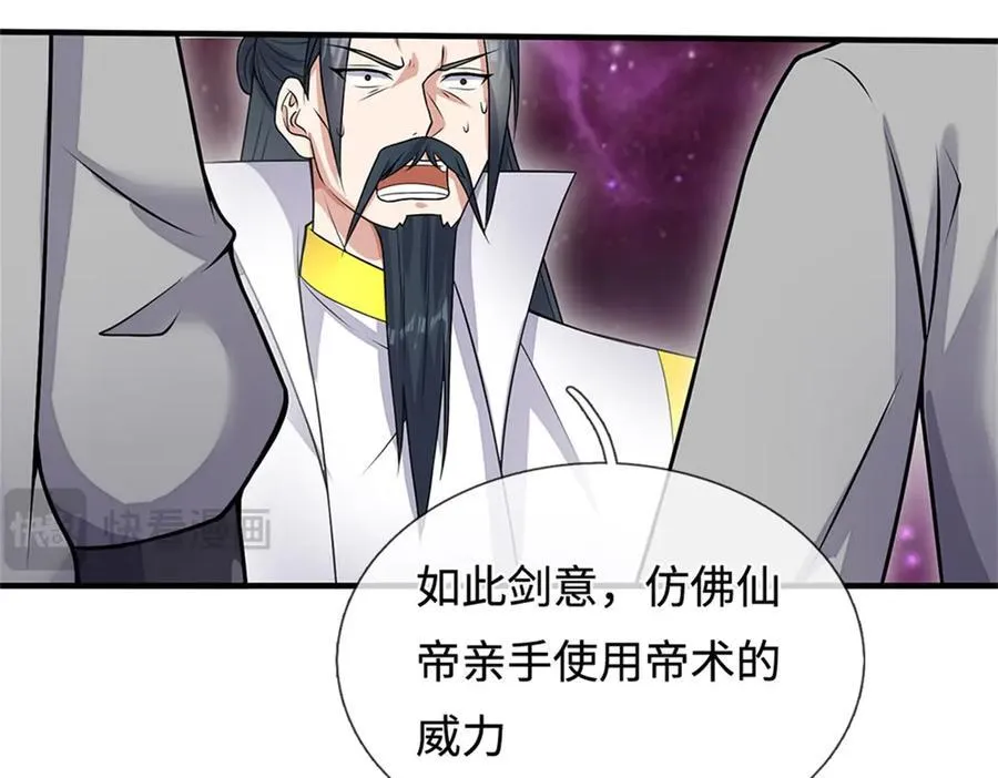 第195话 大道剑意 第58页