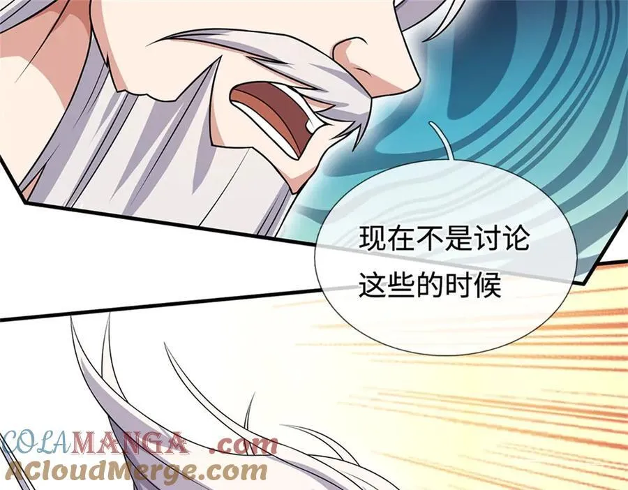 第195话 大道剑意 第61页
