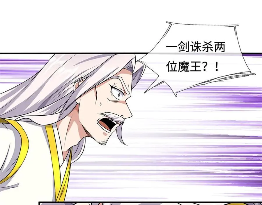 第195话 大道剑意 第71页