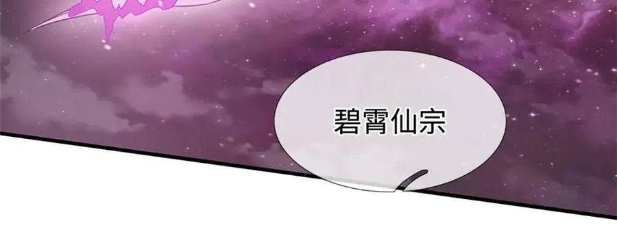 第195话 大道剑意 第84页