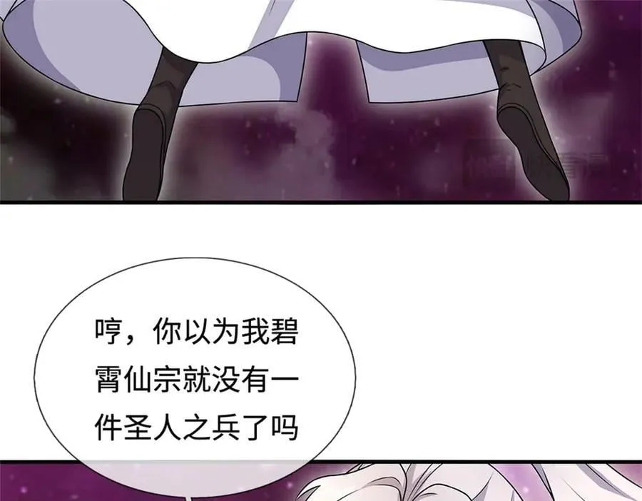 第195话 大道剑意 第96页