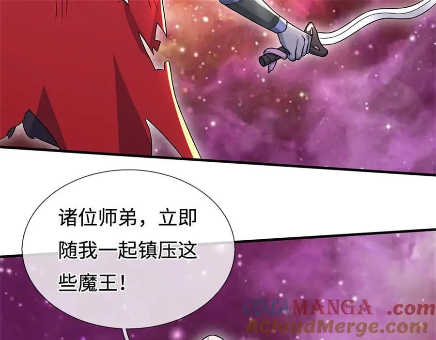 第196话 镇压邪魔 第7页