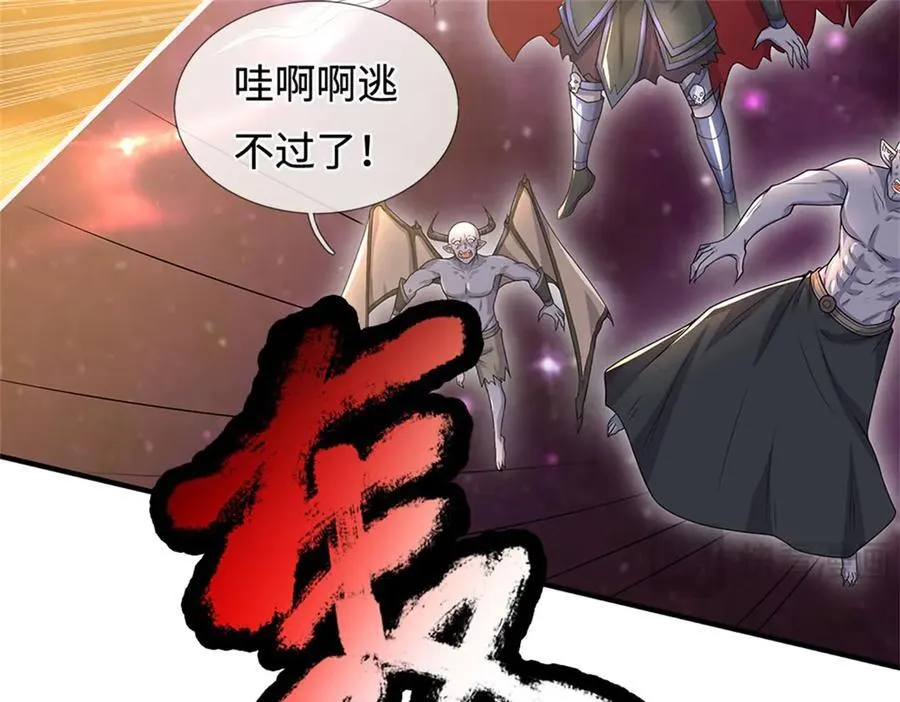 第196话 镇压邪魔 第15页