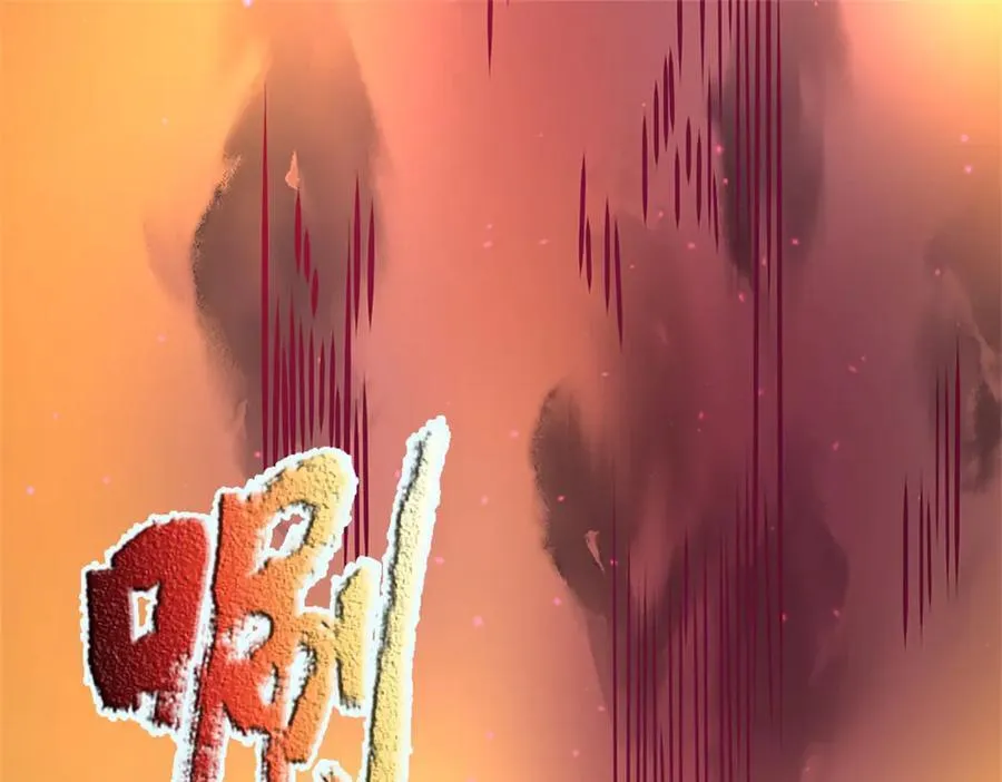 第196话 镇压邪魔 第18页