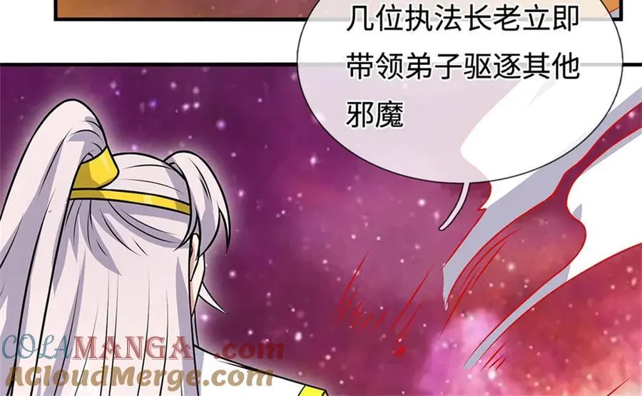 第196话 镇压邪魔 第25页