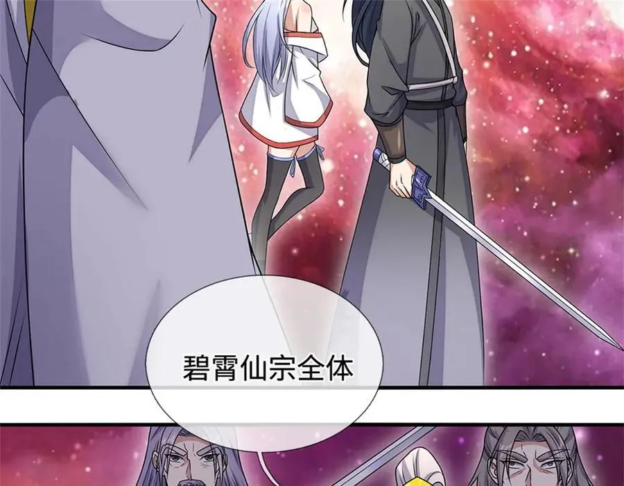 第196话 镇压邪魔 第33页