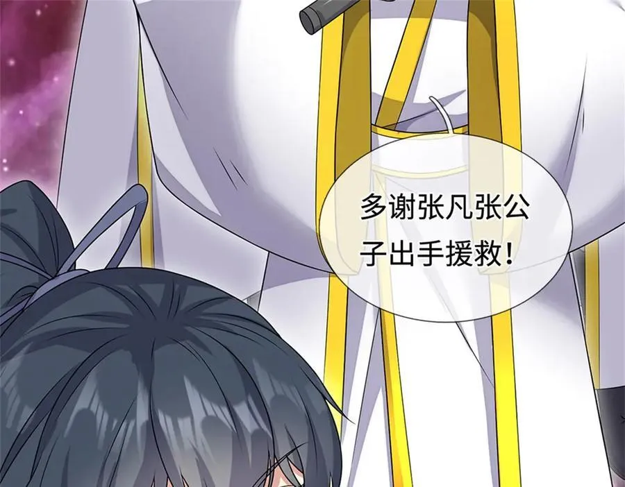 第196话 镇压邪魔 第35页