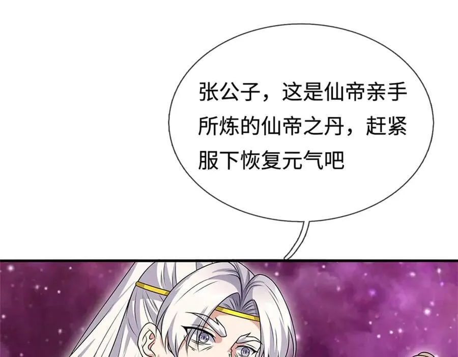 第196话 镇压邪魔 第38页