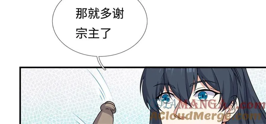 第196话 镇压邪魔 第40页
