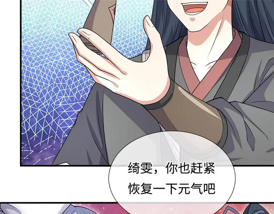 第196话 镇压邪魔 第41页
