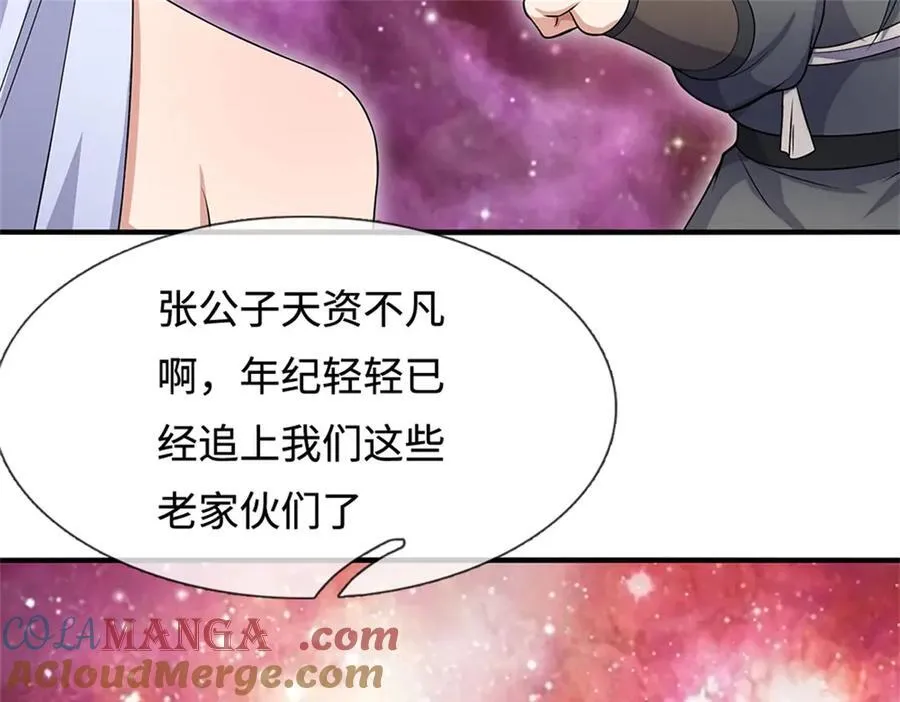 第196话 镇压邪魔 第43页