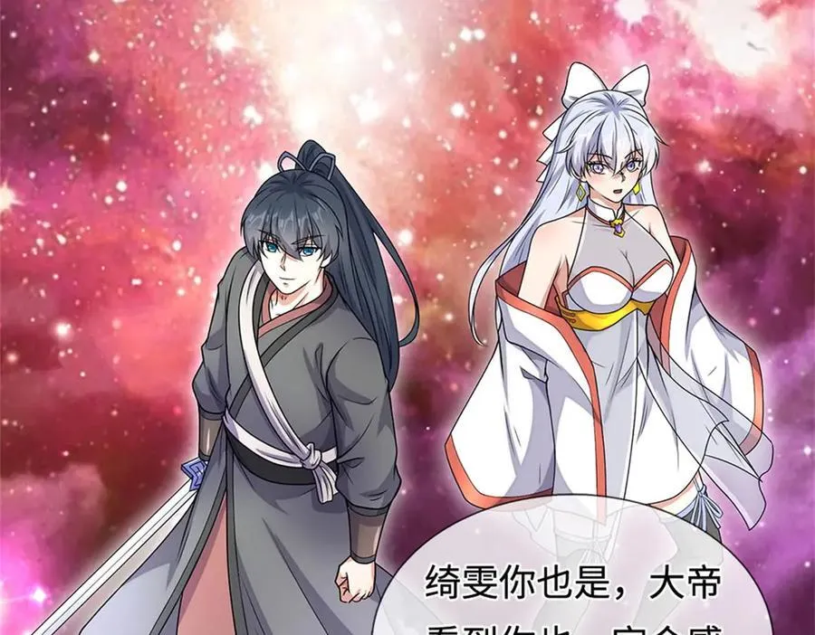 第196话 镇压邪魔 第44页