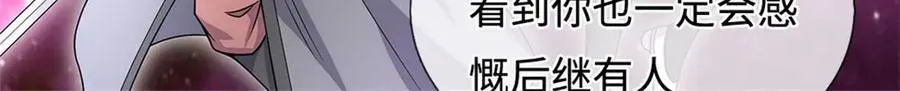 第196话 镇压邪魔 第45页