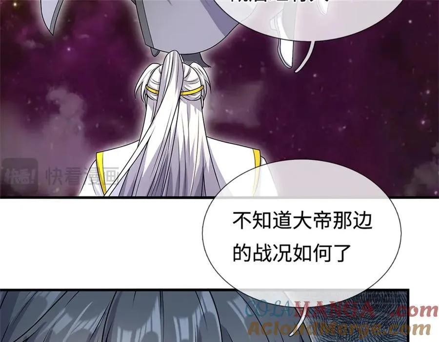 第196话 镇压邪魔 第46页