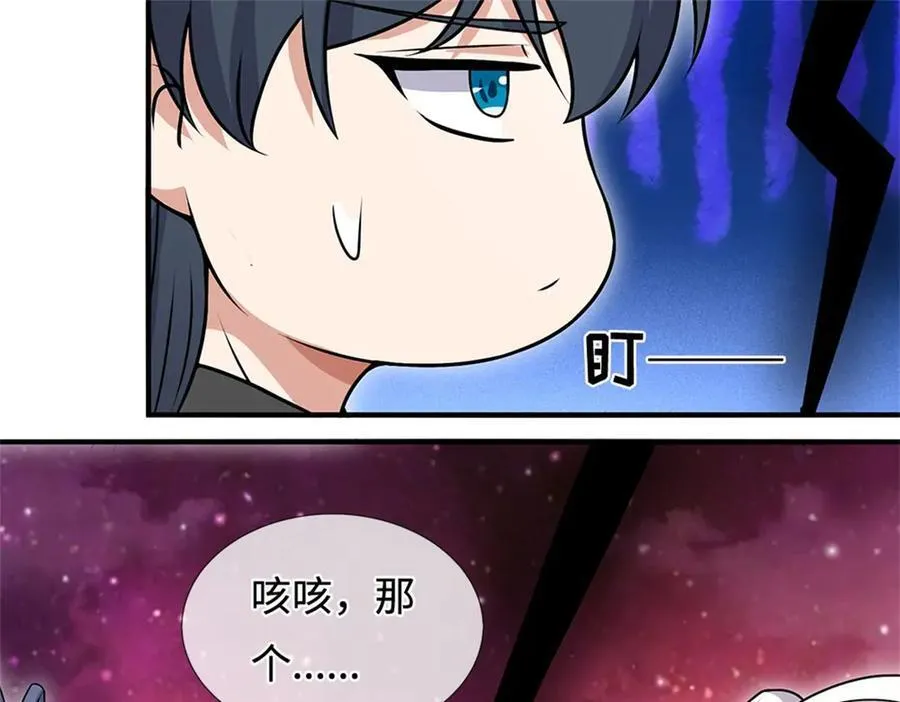 第196话 镇压邪魔 第48页