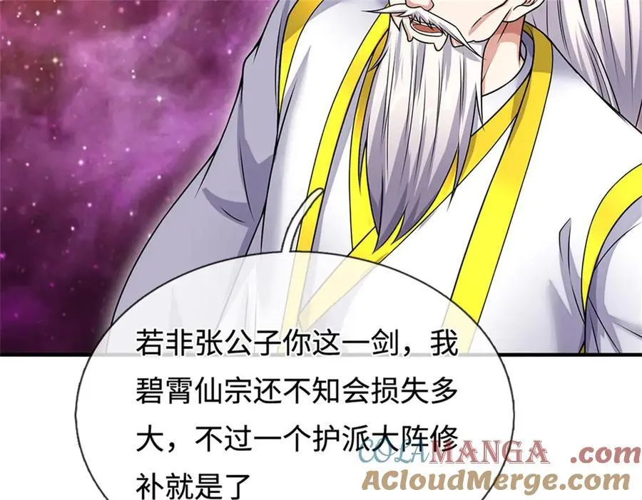 第196话 镇压邪魔 第52页