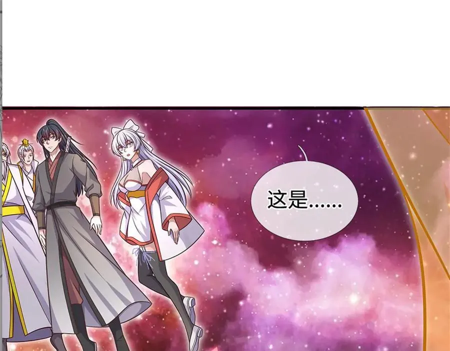 第197话 碧云仙帝 第4页
